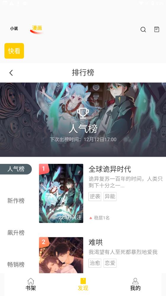 包子漫画免费版手机软件app