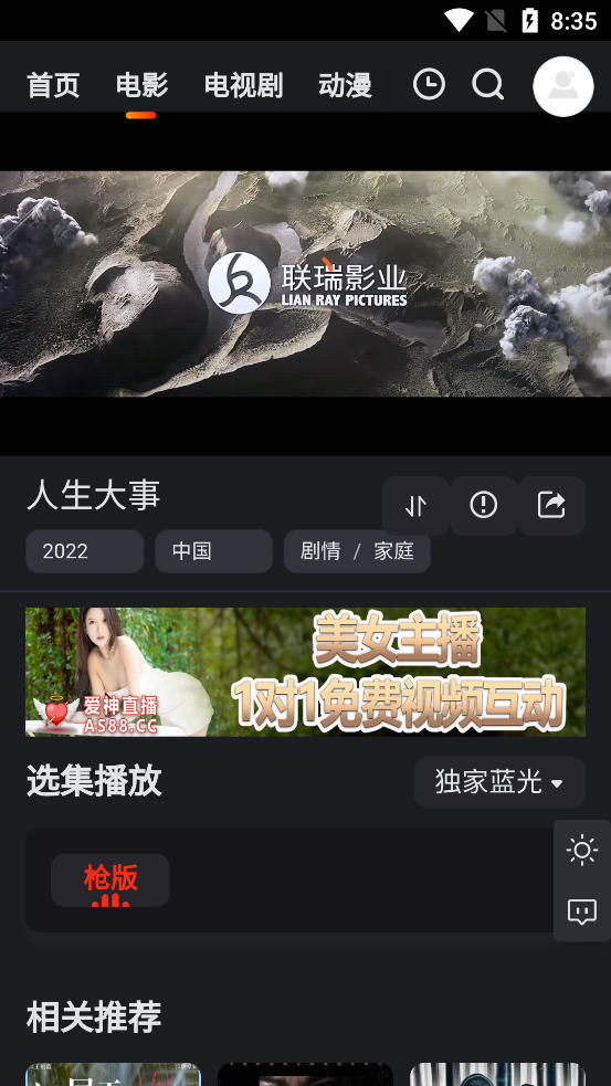 大米星球去广告版手机软件app