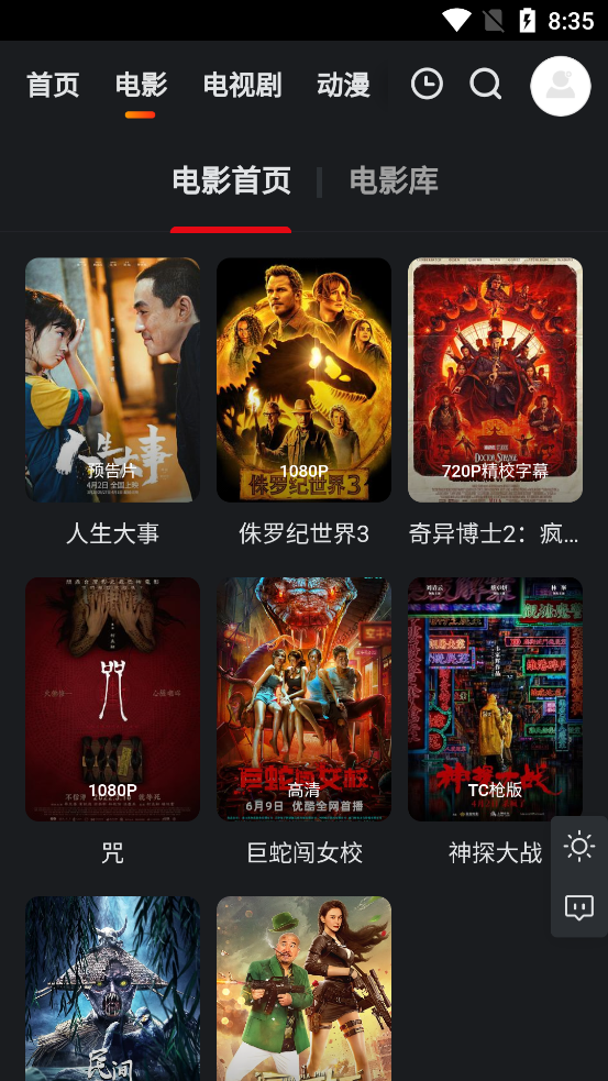 大米星球去广告版手机软件app