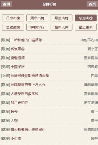 霹雳书坊最新版手机软件app