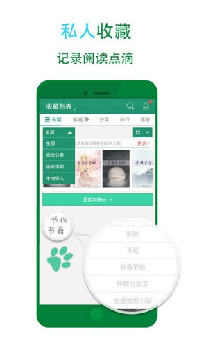 52书库无广告版软件截图