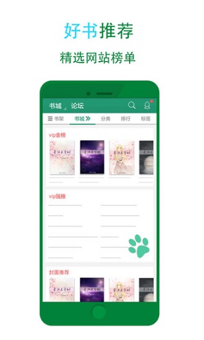 52书库无广告版手机软件app