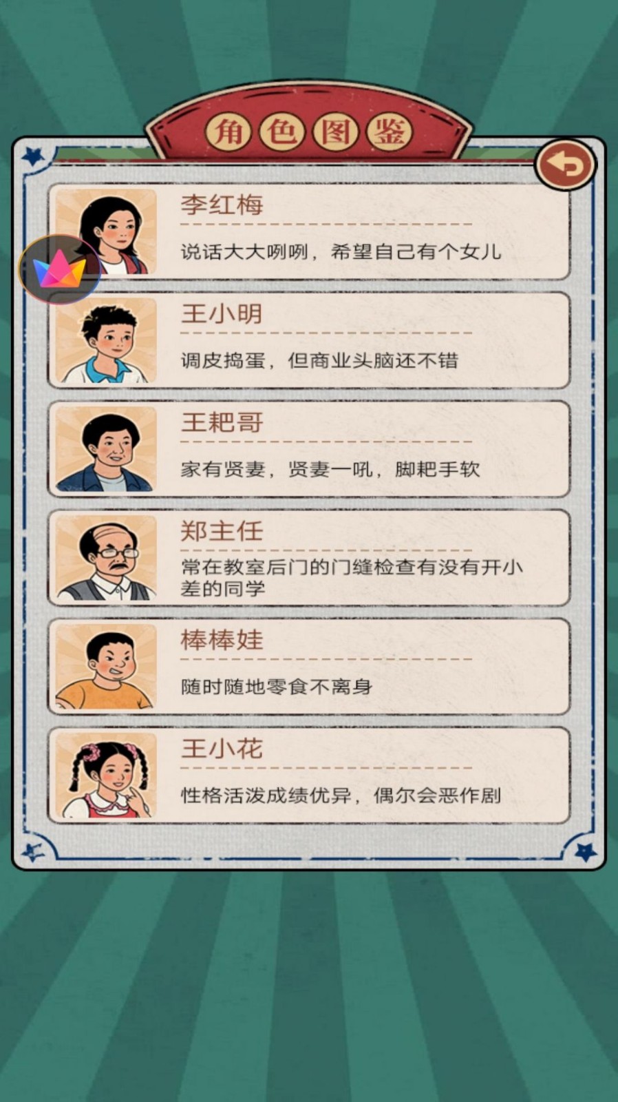 我的杂货铺手游app