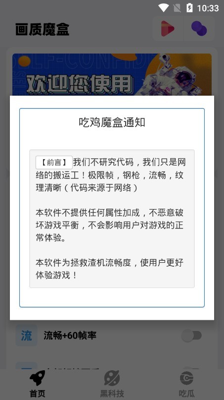 画质魔盒2023最新版手机软件app