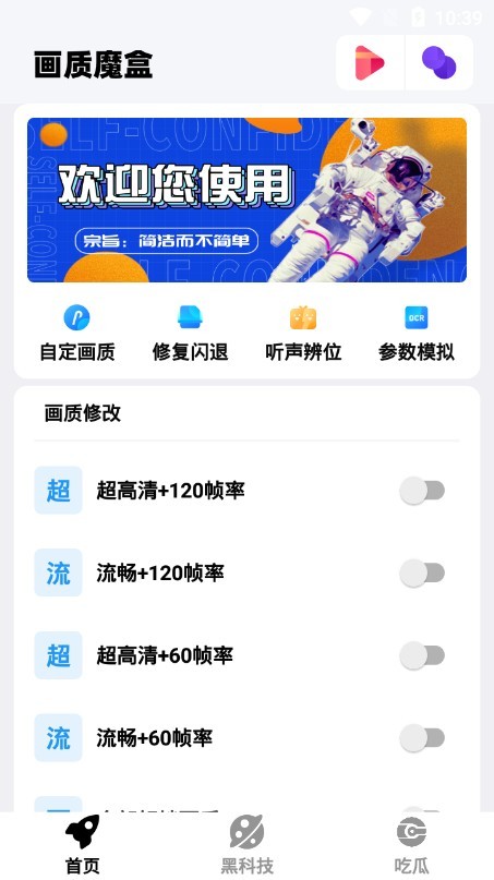 画质魔盒2023最新版手机软件app