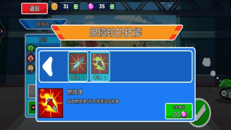无敌坦克向前冲手游app