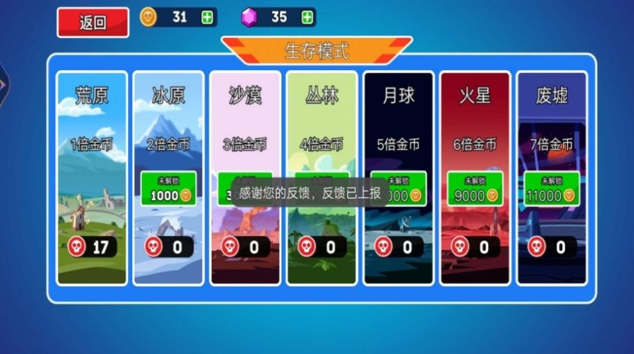 无敌坦克向前冲手游app