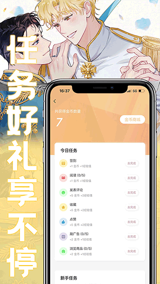 薯条漫画最新版软件截图