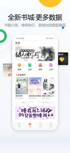 废文网免费版手机软件app