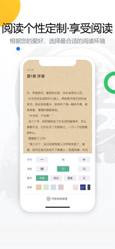 废文网免费版手机软件app