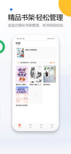 废文网免费版手机软件app