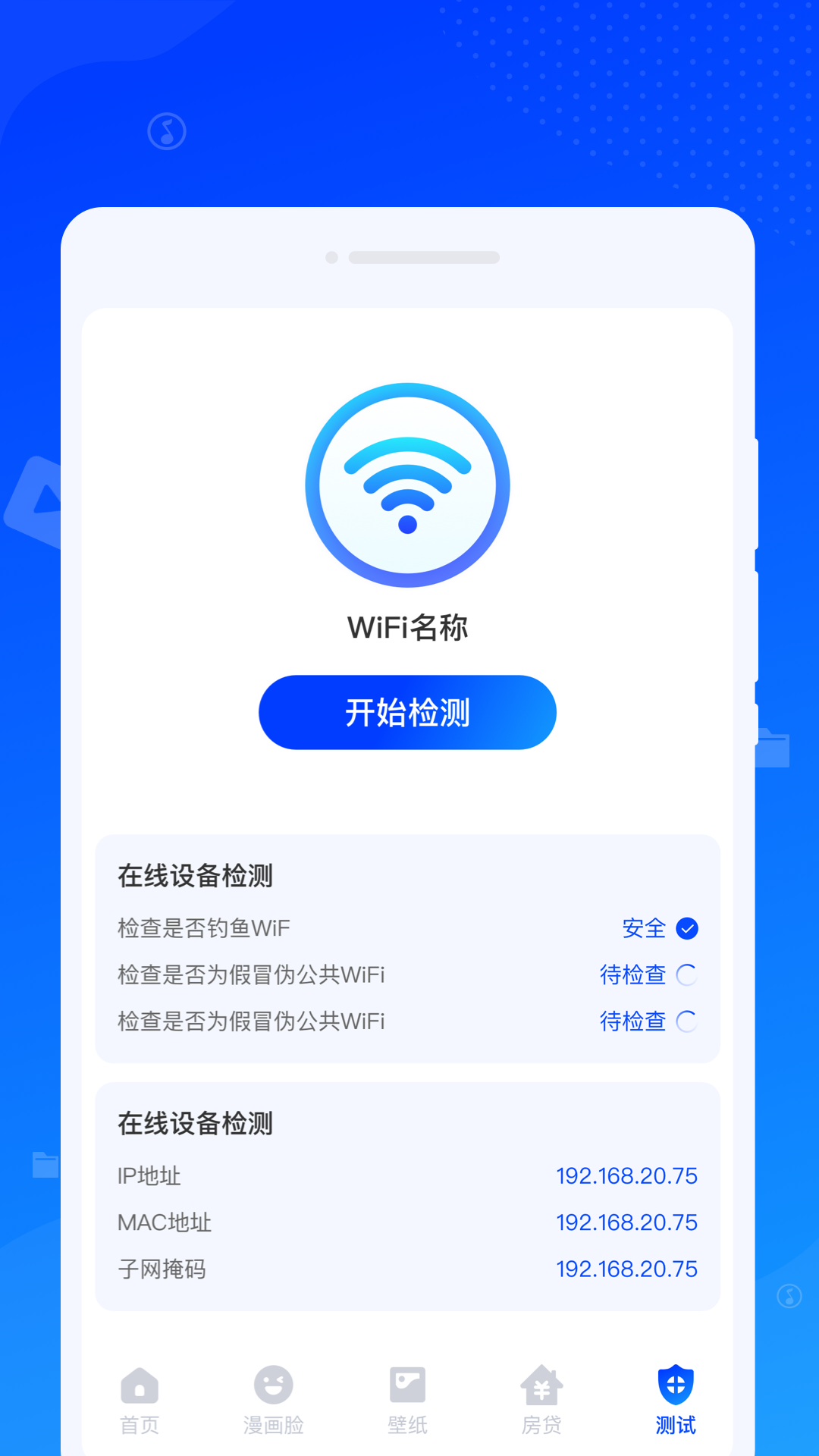 速达清理手机软件app