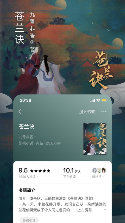 番茄小说免费版手机软件app