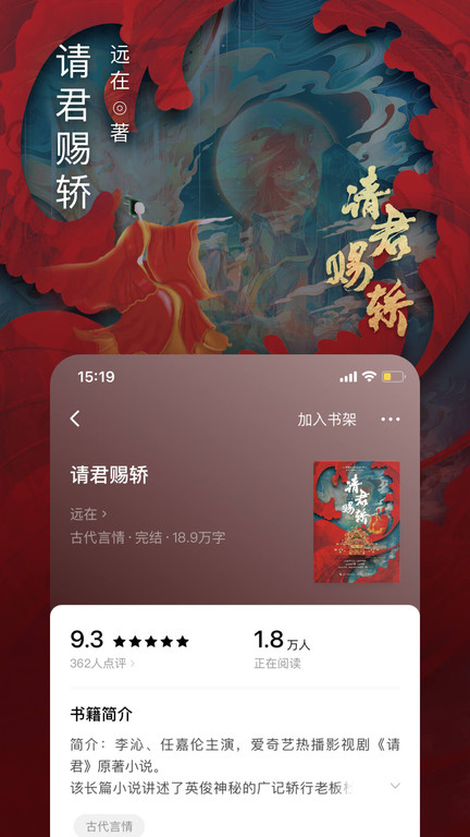 番茄小说免费版手机软件app