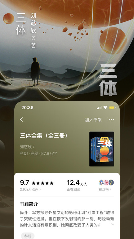 番茄小说免费版手机软件app