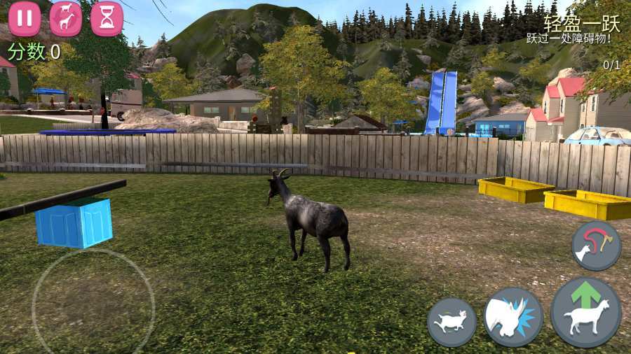 模拟山羊手游app