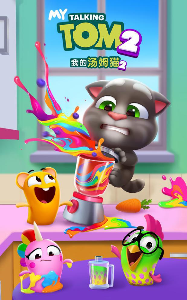 我的汤姆猫2手游app