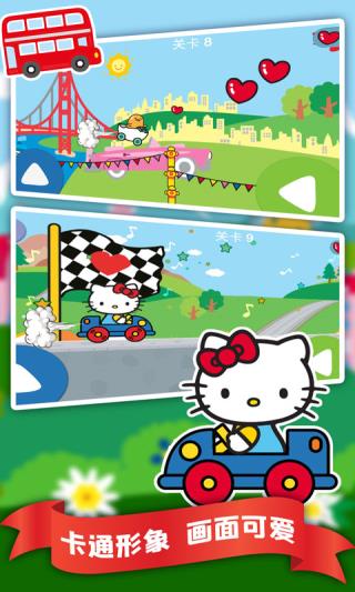 凯蒂猫飞行冒险手游app