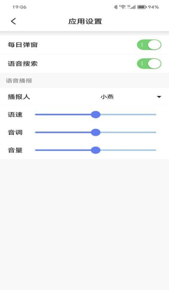 漫云天气手机软件app