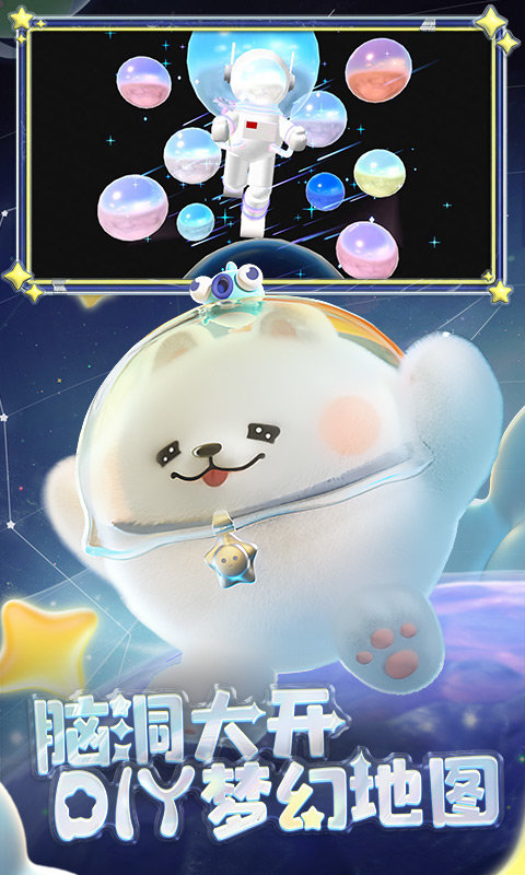 蛋仔派对逃出大英博物馆手游app