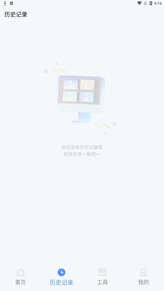 花漾证件照手机软件app