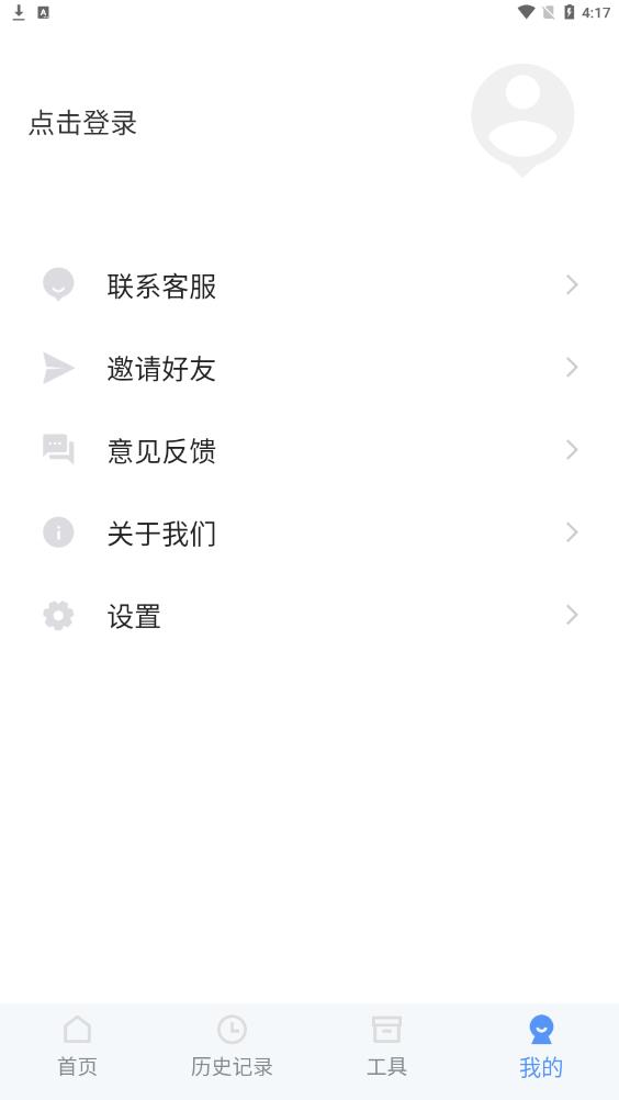 花漾证件照手机软件app