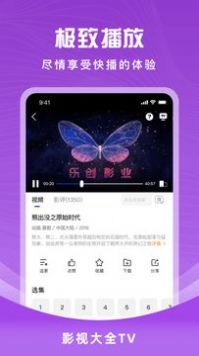 花海视频最新版手机软件app