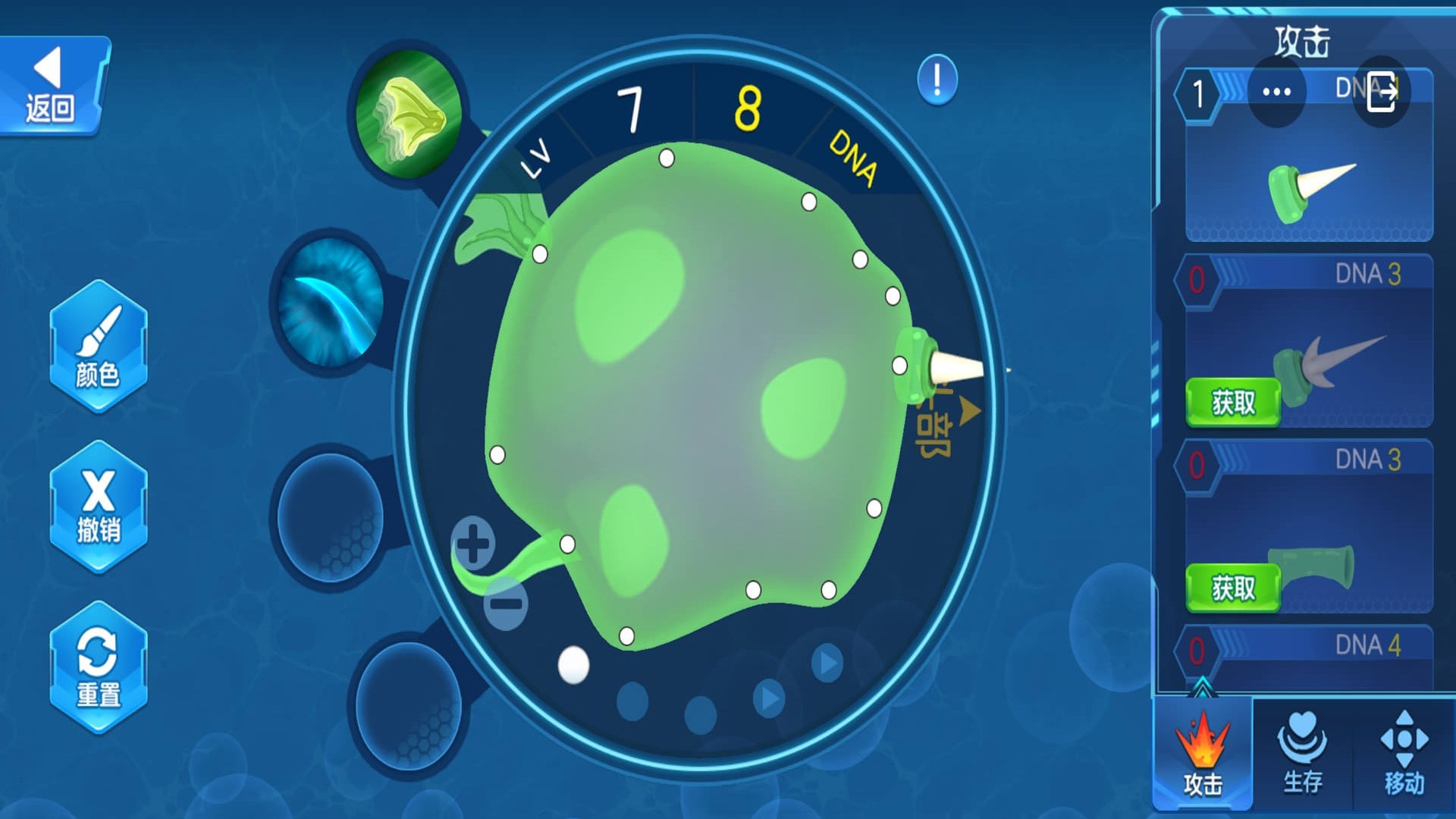 细胞进化论手游app
