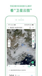 彩云天气免费版手机软件app
