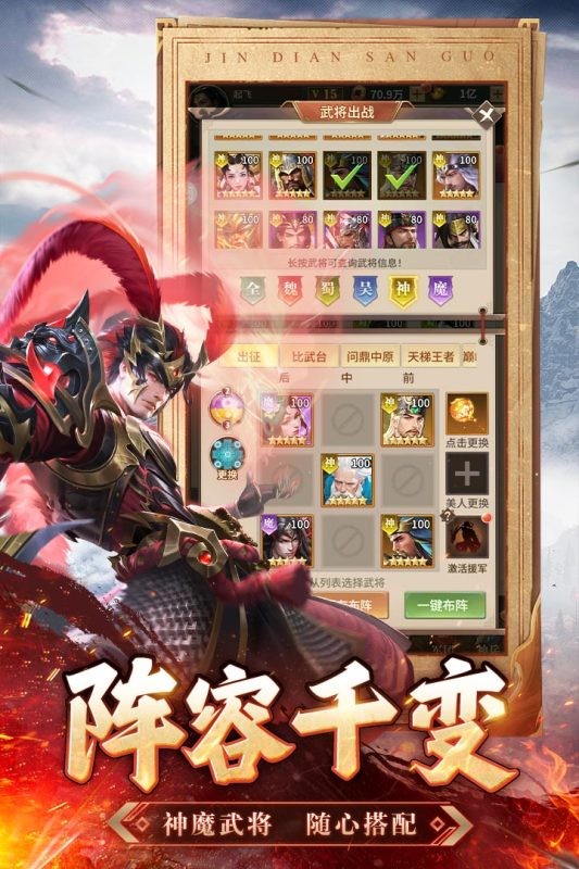 王师逐鹿手游app