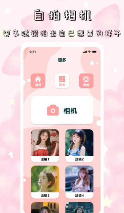 tok相机手机软件app