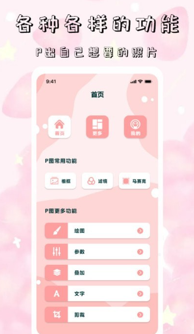 tok相机手机软件app
