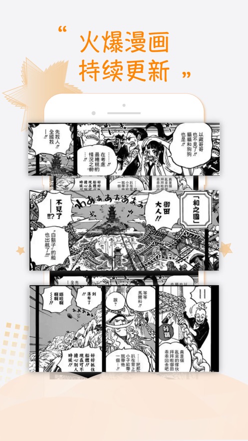 三六漫画免费版手机软件app