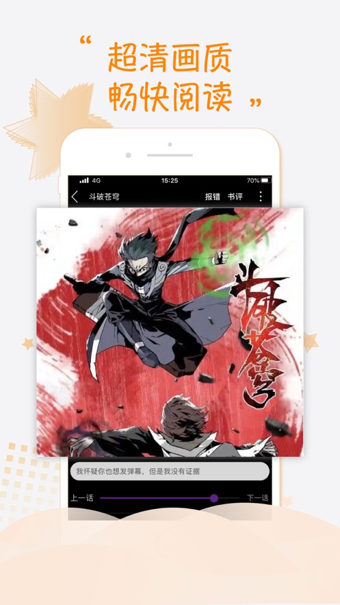 三六漫画免费版手机软件app