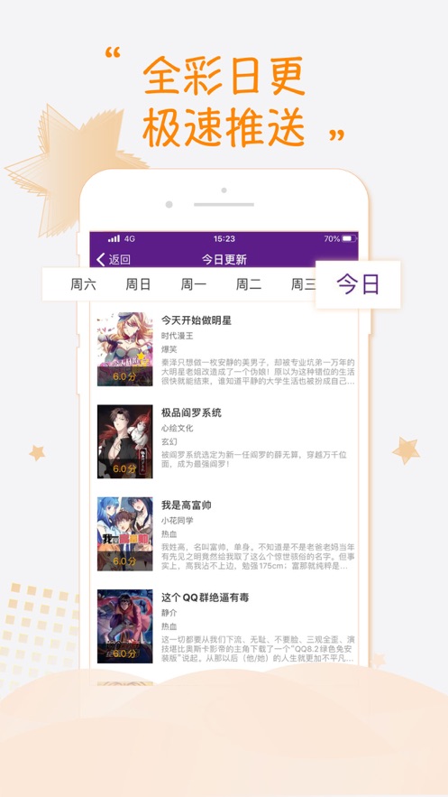 三六漫画免费版手机软件app