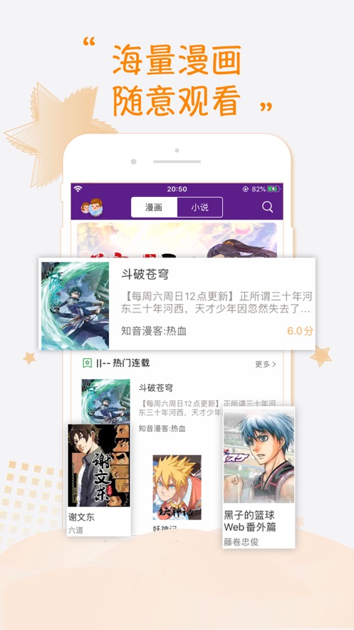 三六漫画免费版手机软件app