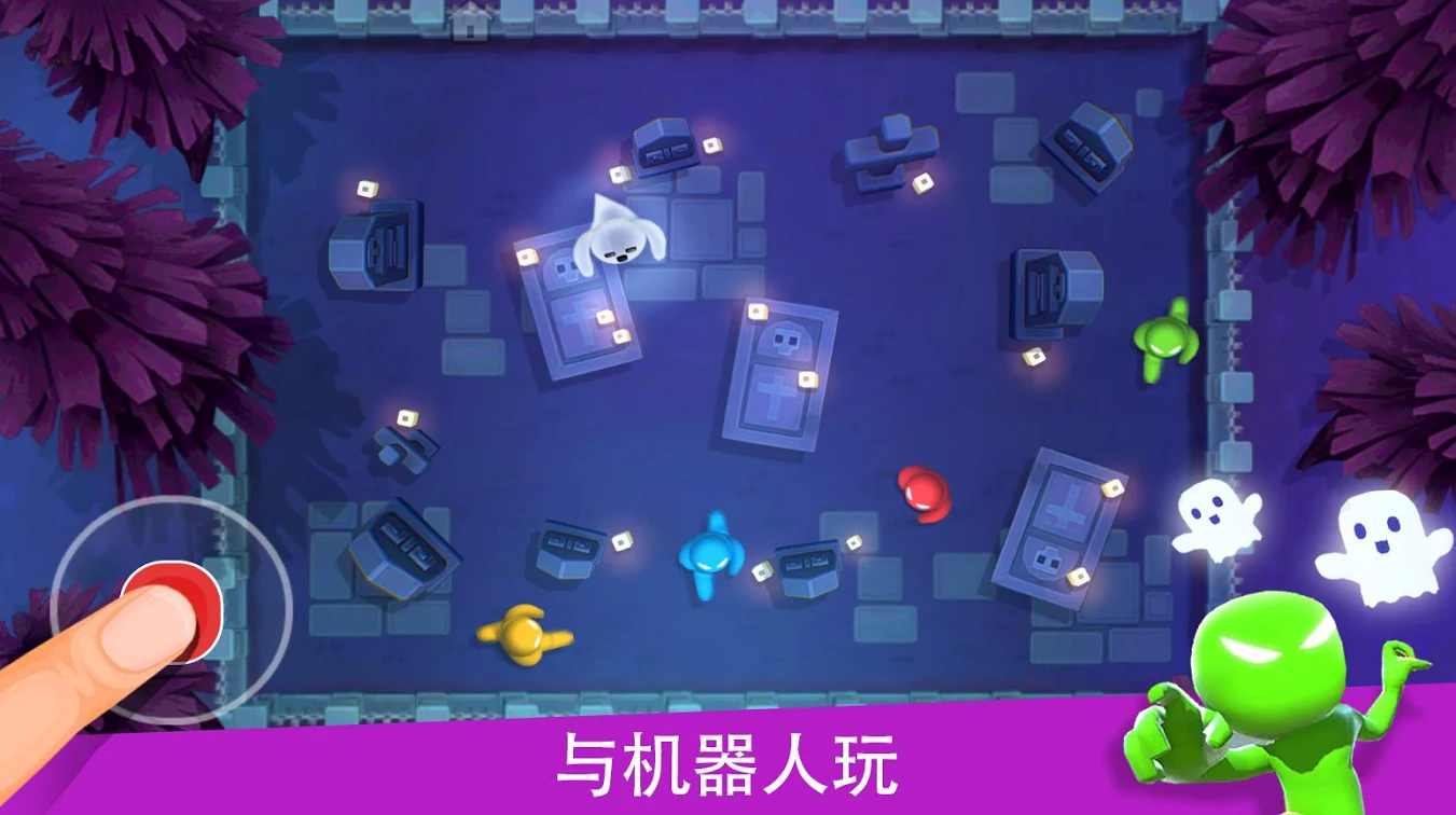 火柴人派对手游app