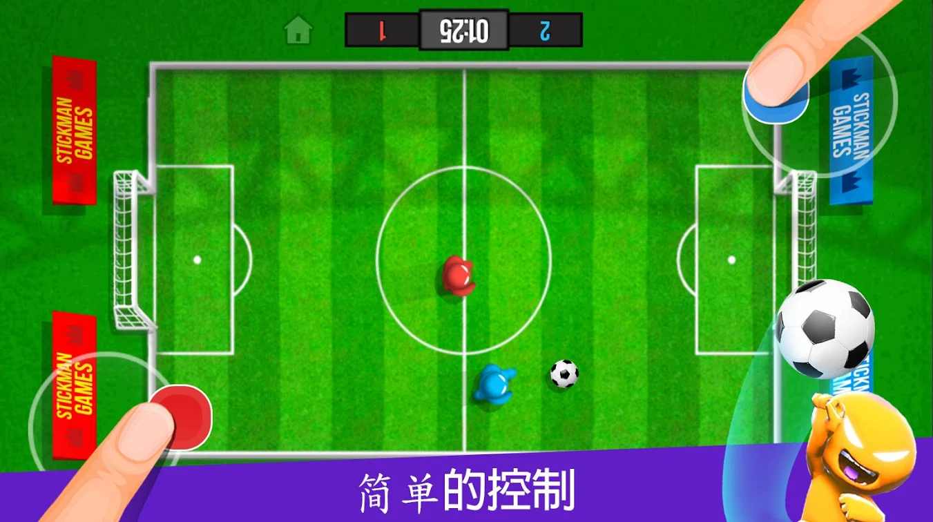 火柴人派对手游app