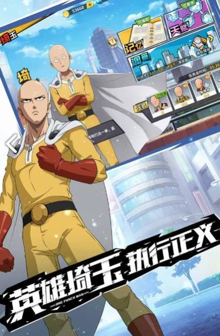 漫斗纪元光头侠游戏截图