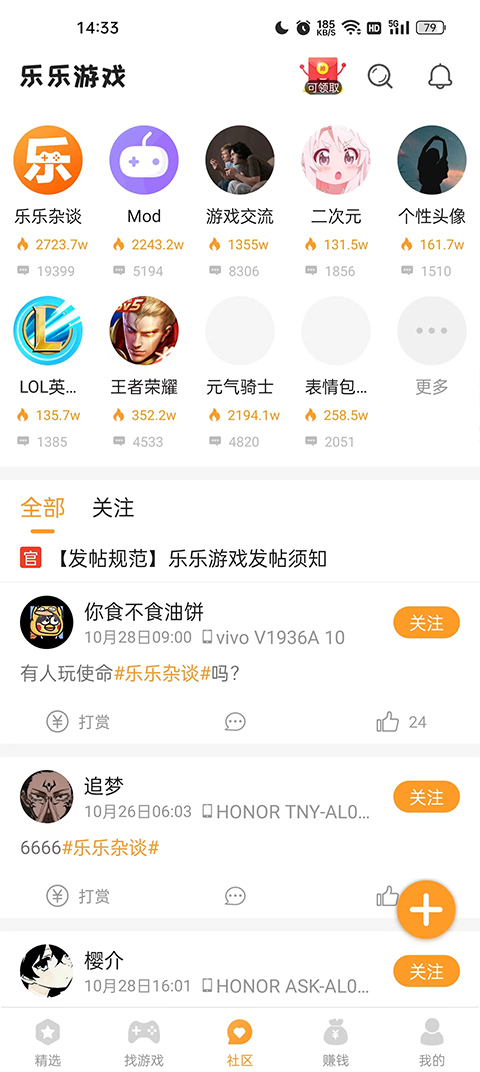 乐乐游戏免费版手机软件app