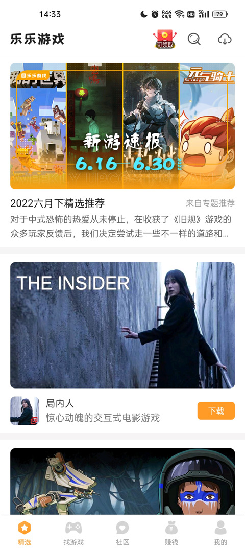 乐乐游戏免费版手机软件app