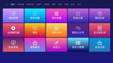 顺子影院免费版手机软件app