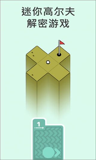 高尔夫模拟器游戏截图