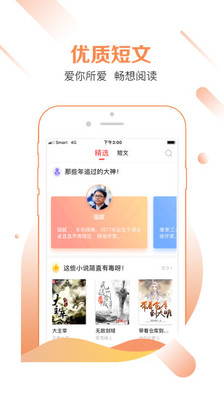 有兔阅读最新版手机软件app