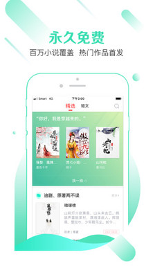 有兔阅读最新版手机软件app