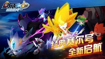 赛尔号H5手游app