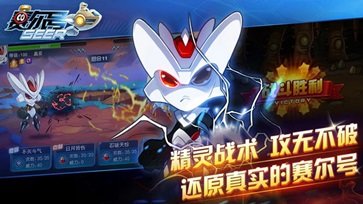 赛尔号H5手游app
