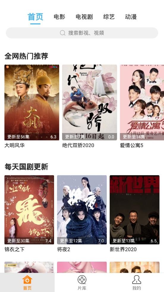 聚彩影视免费版手机软件app