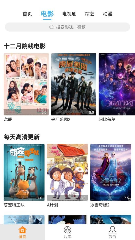 聚彩影视免费版手机软件app