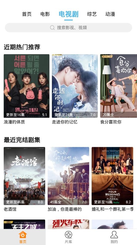 聚彩影视免费版手机软件app